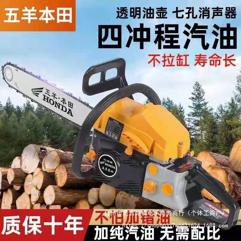 进口五羊本田大功率四冲程易启动油锯伐木锯进口电锯便携式砍直销