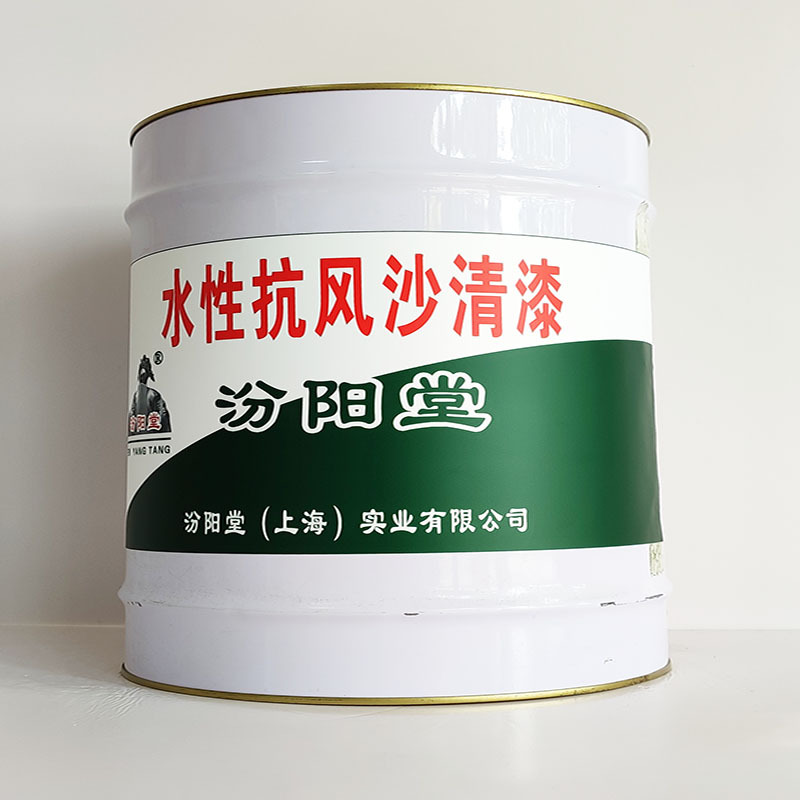 水性抗风沙清漆、汾阳堂诚信经营、水性抗风沙清漆、工期短