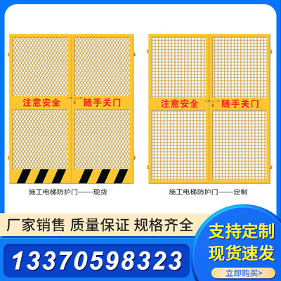 施工電梯門 建築工地電梯安全門 升降機沖孔板電梯井口安全防護門