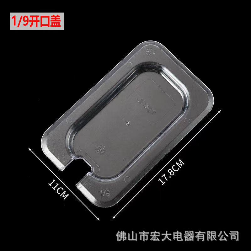 1/9 открывающаяся крышка