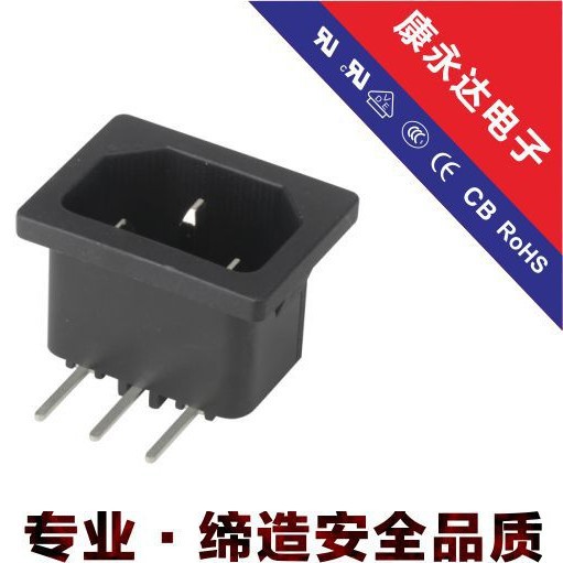 3P卡式品字公座深圳厂家 AC电源插座  DE-14-3P-10FS10-08