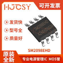SM2098EHD 全电压LED线性恒流芯片 LED球泡灯RGB高压线性IC 原装