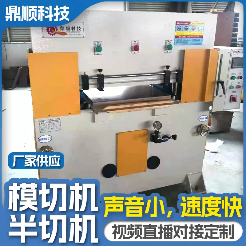 模切机半切机厂家供应送料裁切裁剪全自动机械裁切机下