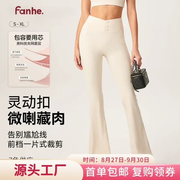 Nude-Feel Flared Yoga Pants for Women, High-Waisted, Butt-Lifting, Slimming, High-Elasticity Fitness Leggings for Commuting and Outdoor Wear, Direct from the Factory
