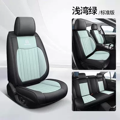 Universal seat cover — Designed for Cross-Border Hot Sales - shallow-bay-green-standard-edition-65-x-60-x-20-cm