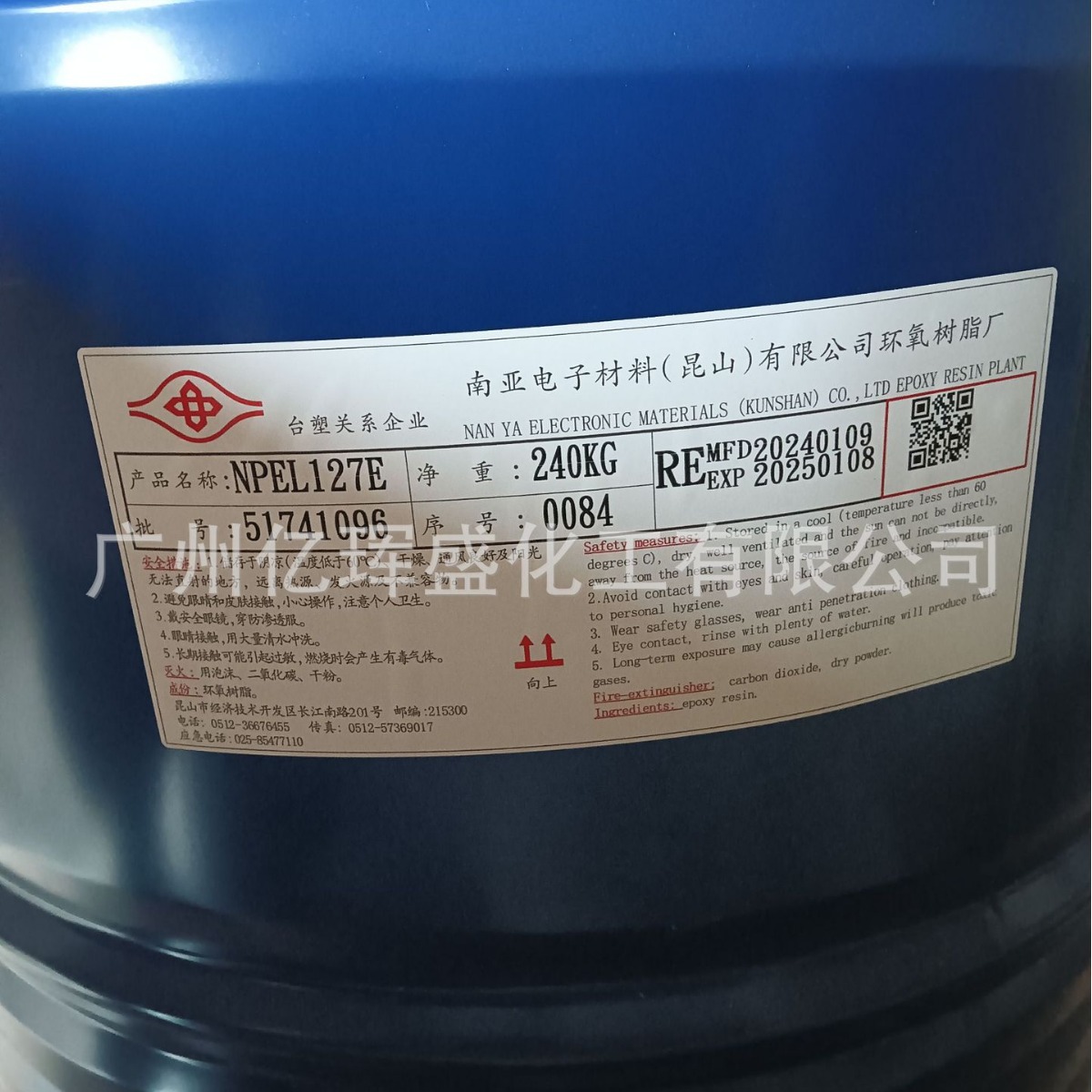 南亚NPEL-127E环氧树脂 可分小包装