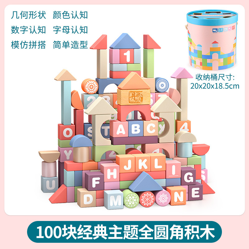 클래식 테마(숫자 및 알파벳 빌딩 블록 100개) 배럴 전체 원목