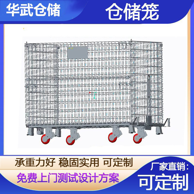 厂家供应金属仓储笼折叠仓储笼批发 不锈钢仓储笼 物流快递货物笼