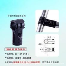 直销生产第一代精益管连接件接头28线棒管HJ-1价格优惠螺丝固定