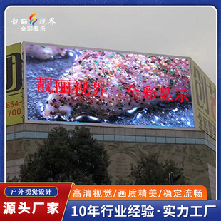 P6 led outdoor naked eye 3D display full color outdoor square office hotel display manufacturers wholesale
