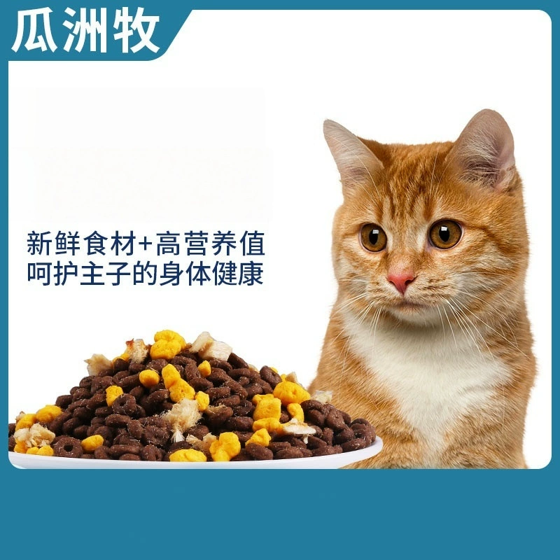 Новый специальный корм для кошек Orange Cat для котят, котят, взрослых кошек, полноценное питание по полной цене.