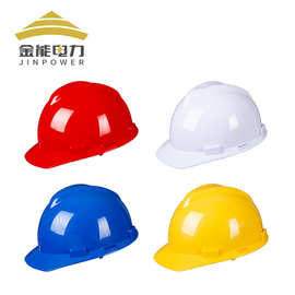 金能电力 ABS安全帽 V型高强度建筑施工头盔防砸安全帽 包邮印字