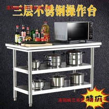 加厚不锈钢工作台操作台三层打包台厨房操作台工作桌打荷台餐桌台