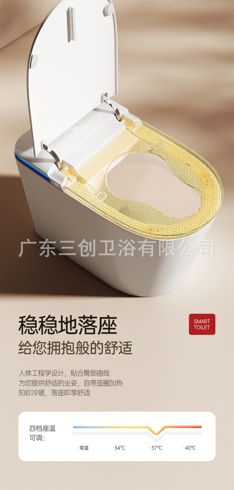 智能马桶U5(葫芦座圈)-详情页 (6).jpg
