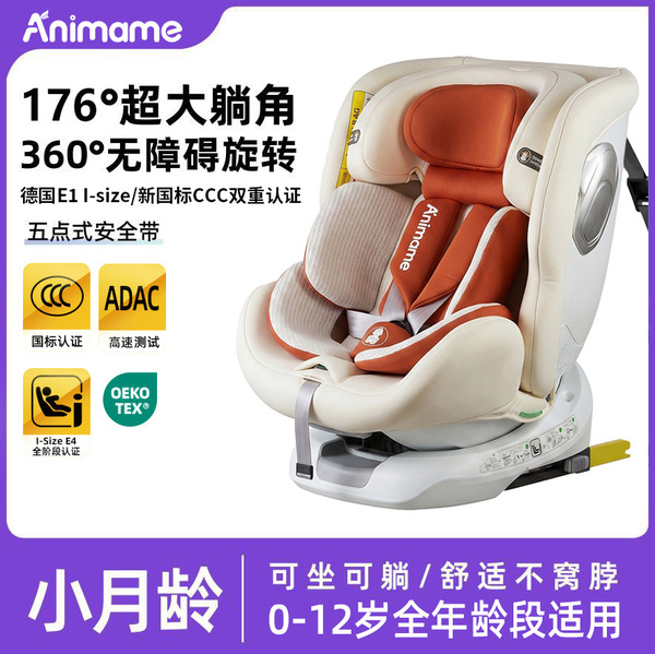 Children's chair