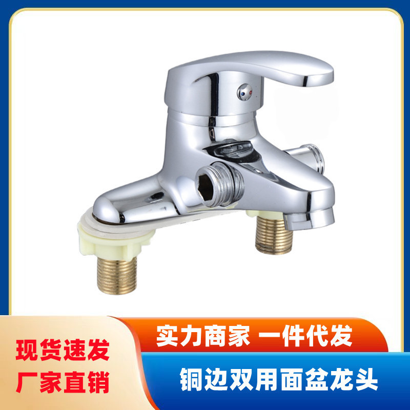 Copper body double-use basin edge tap double-joint double-Hole Basin wash basin cold and hot water with shower water outlet