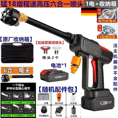 wholesale foreign trade, Car washing machine - 9102-new-one-power-96vf-luxury-version-six-in-one