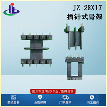 EI28x17���ʽ�Ǽܣ�׃�����zо�����l�����S����������ʽ