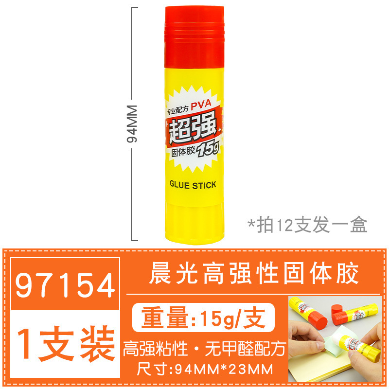 朝の光固形接着剤スティック 15g21g36g 高粘度強力な接着剤学生手作りノンスティック ASG97154|undefined