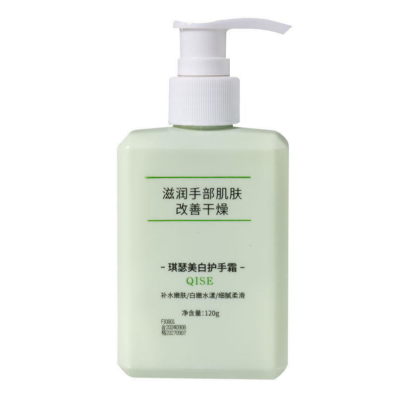 QISE琪瑟美白ハンドクリーム保湿補水潤い持続的に香りを残して乾燥乾燥を防ぐ爽やかで脂っこいものではない|undefined