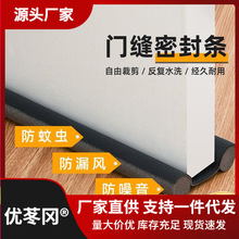 门缝门底密封条门窗缝隙房门隔音神器卧室挡风隔音条防水防风门贴