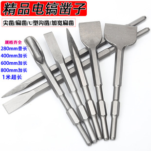 Electric Pickaxe with Long Hexagonal Tip, Flat, Extended Length 600Mm/800Mm, 1m Pointed Pick, Flat Pick, Concrete Chisel for Slotting