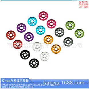 �F؛ ��mtamiya �W�����܇ 17mm�˿��X�Ͻ���݆