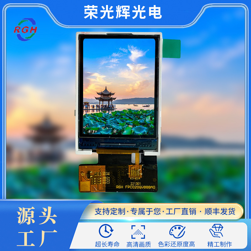 2.0-inch vertical screen sunshine visual outdoor screen semi-transparent TFT display 240 * 320MCU interface