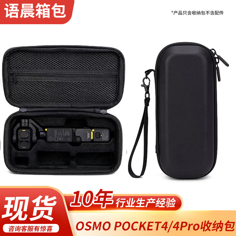 Suitable for Dji Osmo Pocket 4Pro Storage Phone Case Digital Packaging Box Pocket Eva Storage Box Suitable for Dji Osmo Pocket 4Pro Storage Phone Case Digital Packaging Box Pocket Eva Storage Box