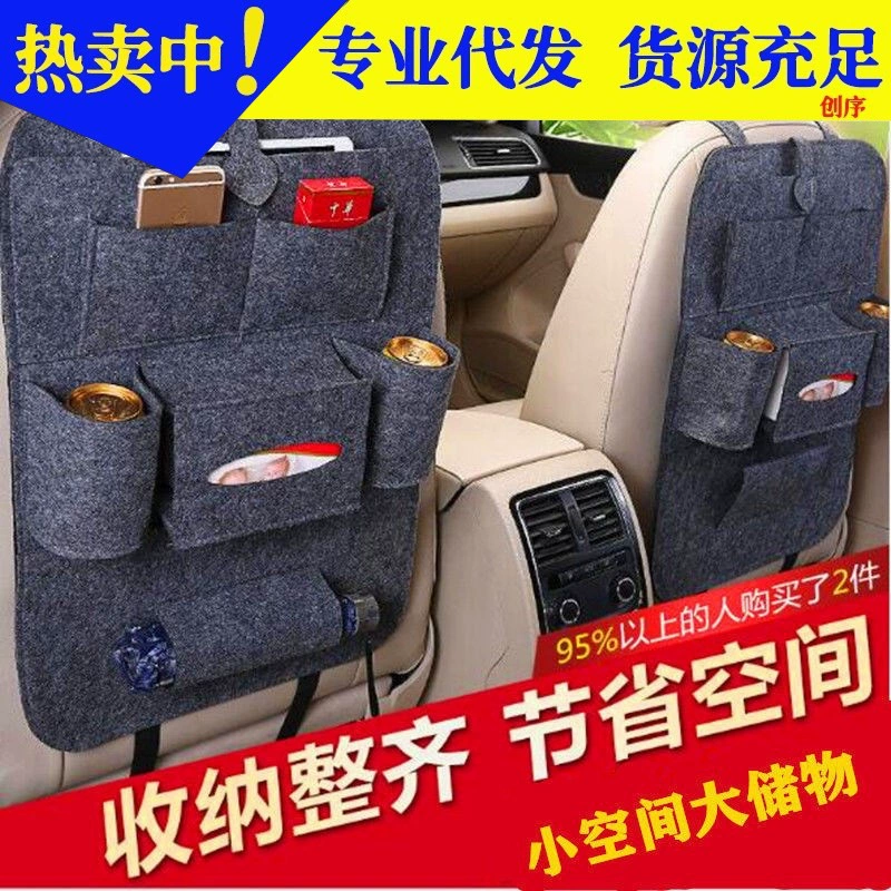 Сумка для хранения автомобильного войлока подвесная сумка для хранения на спинке автокресла многофункциональная многоцветная сумка для хранения в автомобиле