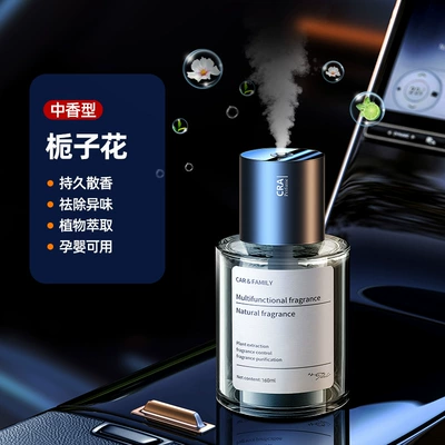 High-End Car Fragrance — Car Perfume Aromatherapy - 003-aromatherapy-machine-large-capacity-160ml-gardenia-fragrance