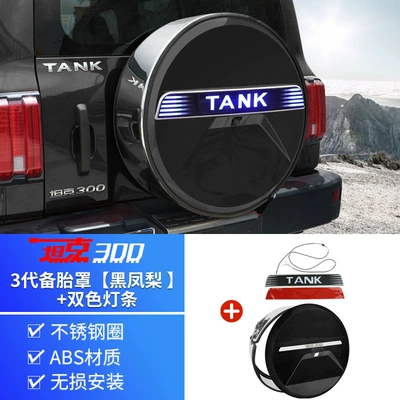 Accessories, Spare wheel cover - tank-tank-3002021-2025-fuel-versionhi4t-hybrid-version-tank-300-third-generation-stainless-steel-spare-tire-coverblack-pineapple-illuminated-strip
