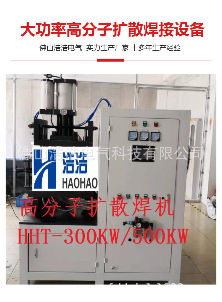 超大功率铜箔软连接扩散焊设备-浩浩扩散焊满足您所有需求