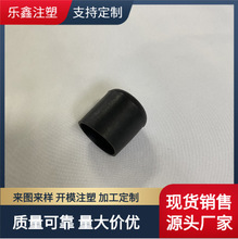 桌脚套小号 22MM口内径25MM高脚塞等相关配件