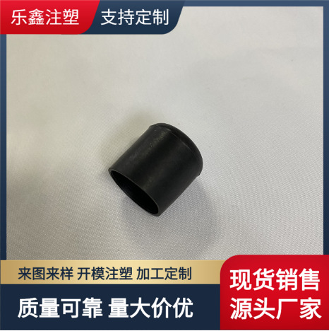 桌脚套小号 22MM口内径25MM高脚塞等相关配件