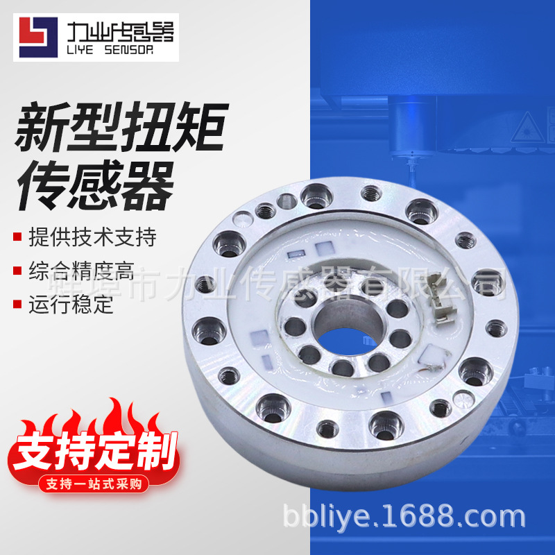扭矩传感器 高精度动态扭矩传感器电机转速转矩测试仪扭力仪