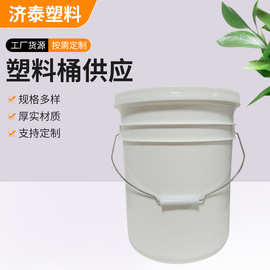 塑料桶双组分硅酮胶打桶乳胶漆机油桶耐摔机油涂料塑料包装桶