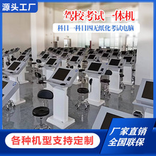 驾校科目一体化考台驾校考试一体电脑理论考试机防窥考试桌
