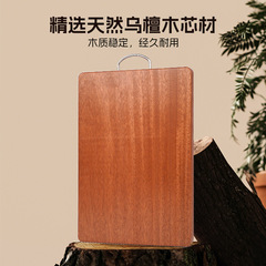 菜板抗菌防霉家用案板食品级砧板商用粘板厨房乌檀木板水果切菜板