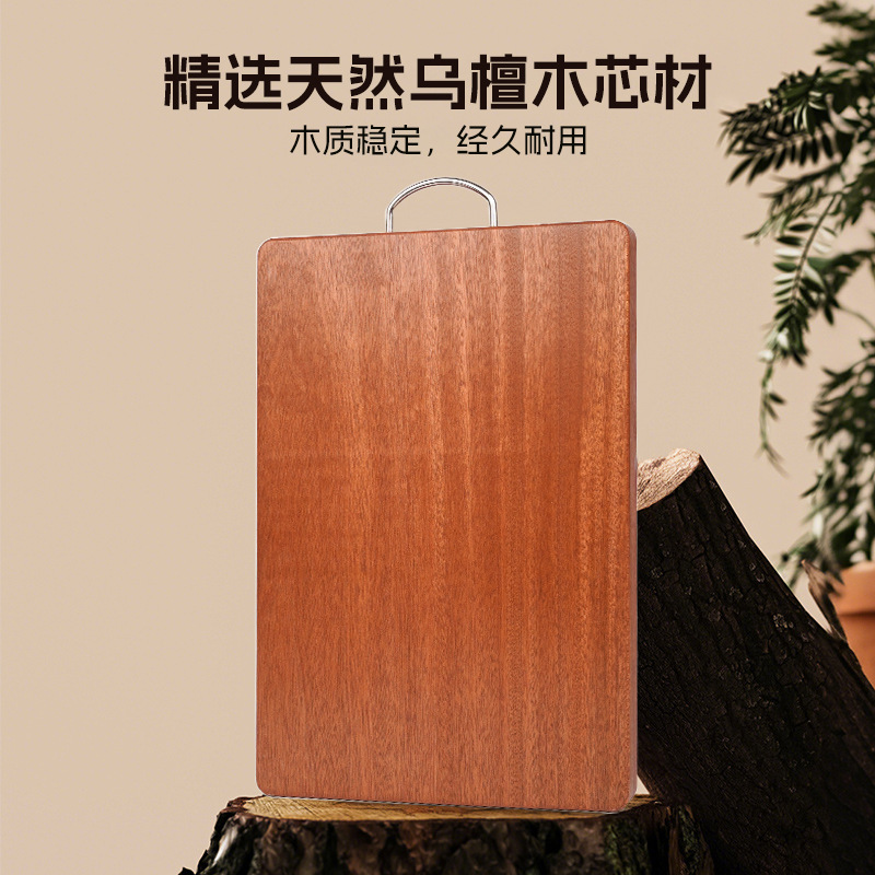 乌檀木菜板抗菌防霉家用厨房专用实木双面木质切菜板案板刀粘砧板|undefined