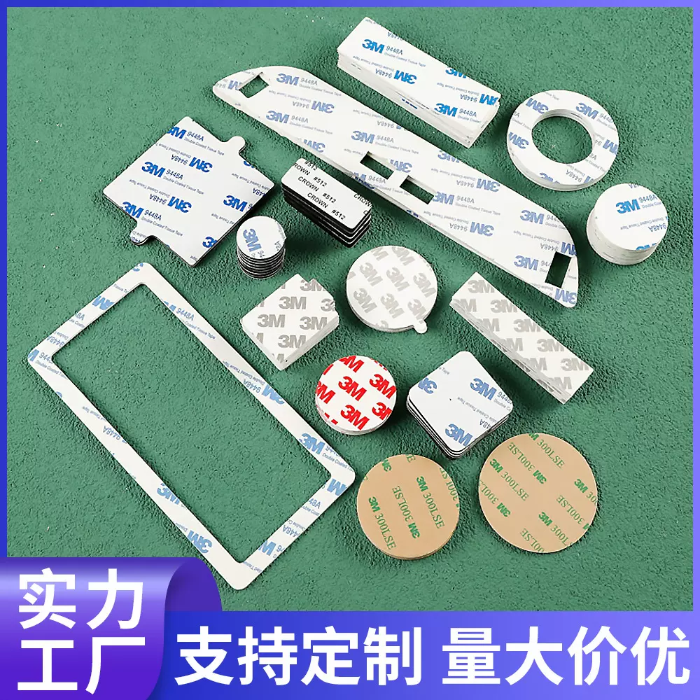 可制定1-10MM加厚各种型状EVA泡棉胶垫 强力3MM*3M亚克力双面胶