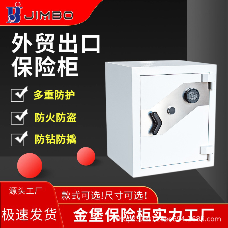 金堡保险柜HC65全钢保险柜 隐藏安装文件柜办公柜防火2小时保险柜