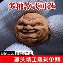 核小妹猴头核桃雕刻单颗恶僧象神街溜子直切老型文玩配饰手串男女