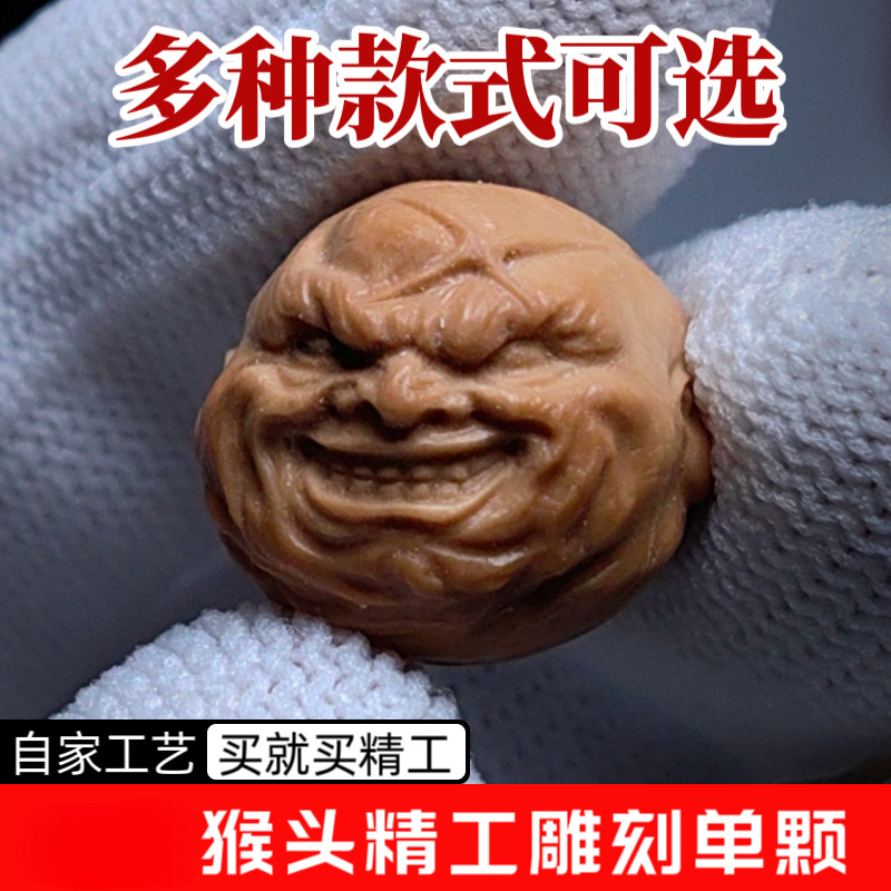 核小妹猴头核桃雕刻单颗恶僧象神街溜子直切老型文玩配饰手串男女