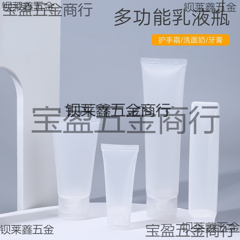 现货磨砂洗面奶软管20g30克50ml100ml护手霜牙膏管分装瓶子