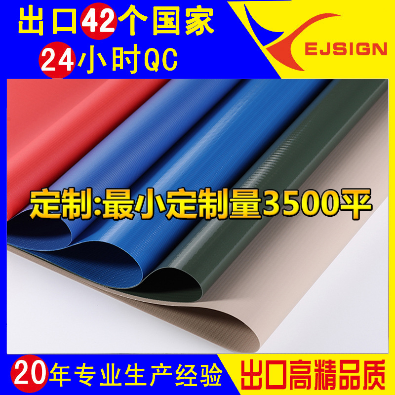 5mpvc夹网布610g涂层箱包篷布户外帐篷布厂家供应养殖刀刮布