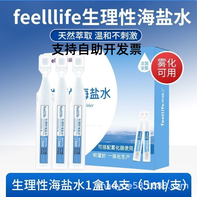 Raffles 0.9% Physiological Sea Salt Water 5ml*14 Bottles/7 Bottles/Box Nasal Wash Sea Water Nasal Cavity Cleaning Mist