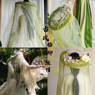 古风汉服仙杨柳帷帽流苏斗笠长暮篱氛围感纱幔帽子写真造型道具-阿里巴巴