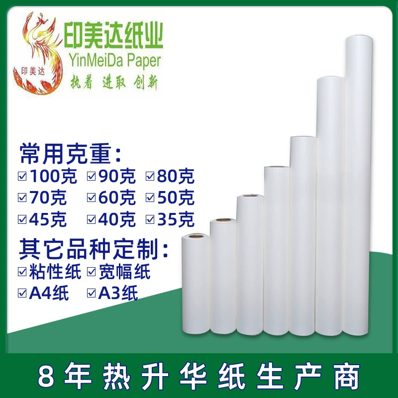 70 г 1830*150 м сублимационная бумага для переноса, бумага для цифровой печати, заводская цена, прямые поставки, термотрансферная бумага
