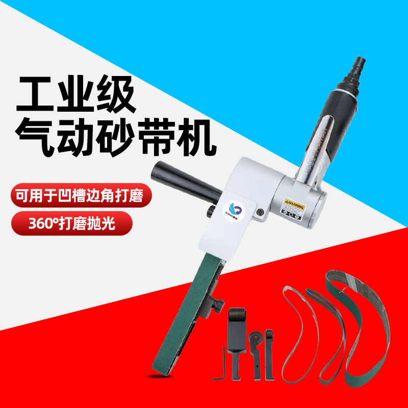 速豹 多功能气动砂带机 环带砂光机10MM,20MM,30MM砂带抛光机